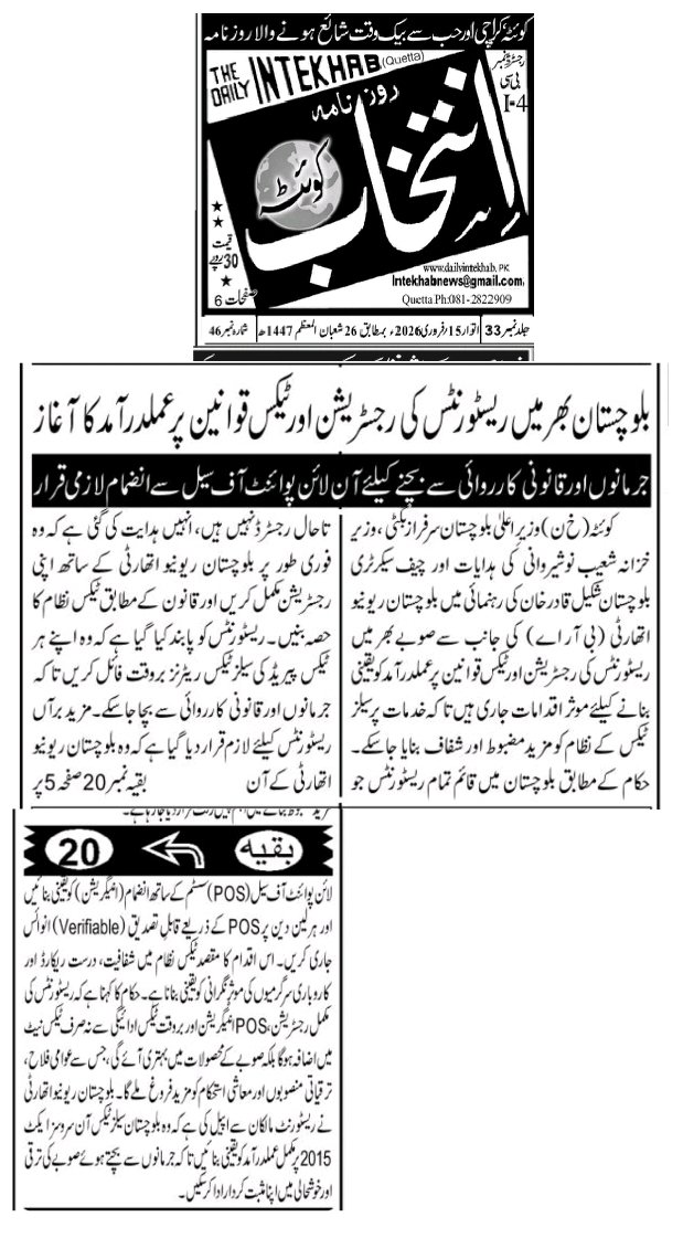 Balochistan Revenue Authority (BRA) (@bra_quetta) on Twitter photo 