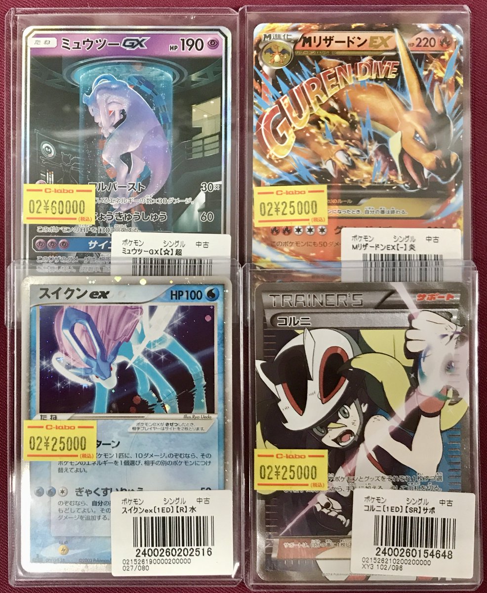 ポケモンカード 販売情報】 様々な世代の高額カード入荷しました