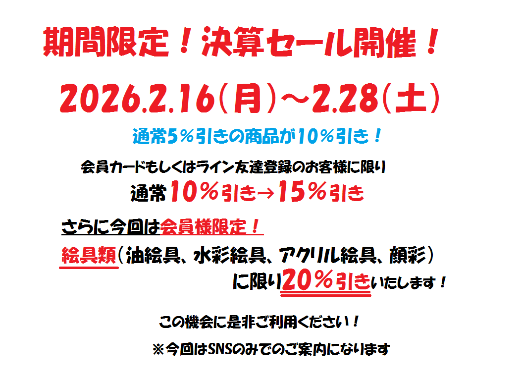 gingado1232's tweet photo. 2月後半！期間限定セール開催いたします！ https://t.co/wYloyljOsD
