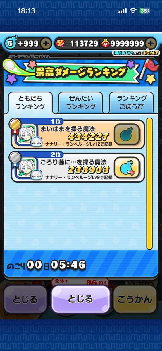 てんびーむさん tweet media
