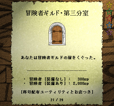 CardWirth ver.1.50以降専用シナリオ、
「冒険者ギルド・リューン支部第三分室」を公開しました。
wordland.sakura.ne.jp/bin/AdvGuild3_…
モブ寄り冒険者が雇用可能。
差し替えリューン技能と、少数のオリジナルカードも入手可能です。
よろしくお願いします。
