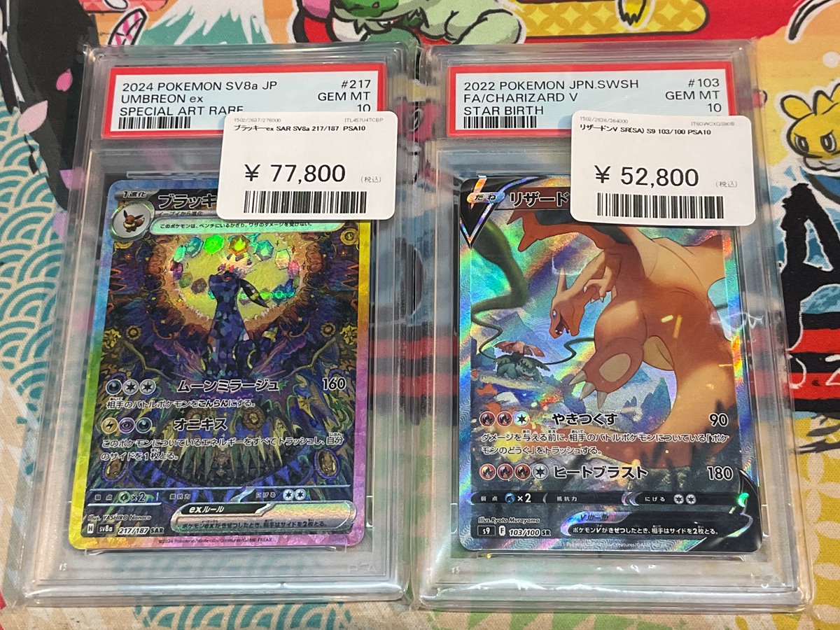 🦁ポケモンカード🦁 PSA10入荷しました‼️ ブラッキーex SAR 217/187