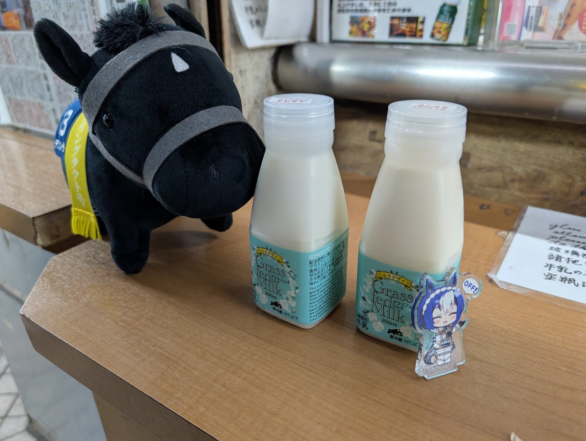 牛乳くん Post by うさ 見 ☕️🎩 on X: 牛乳だねぇ