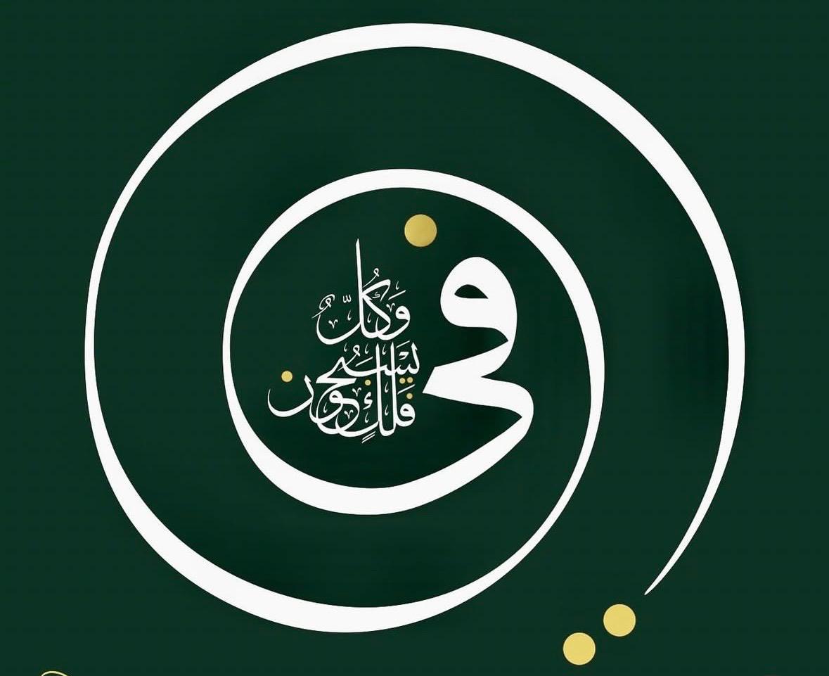 🇹🇷#DuaOrdusu🇹🇷 ‘nun askerleri. Gün, her günkü gibi BİR olma zamanı. DUÂ zamanı.
Her gün sabah akşam 3'er kere Besmele ile;
“Bismillâhillezî lâ-yedurru me’asmihî şey’ün fil-erdı velâ fissemâi ve hüves-semî’ul’alîm”
okuyalım. Her zamanki gibi bu twitin altında buluşalım.