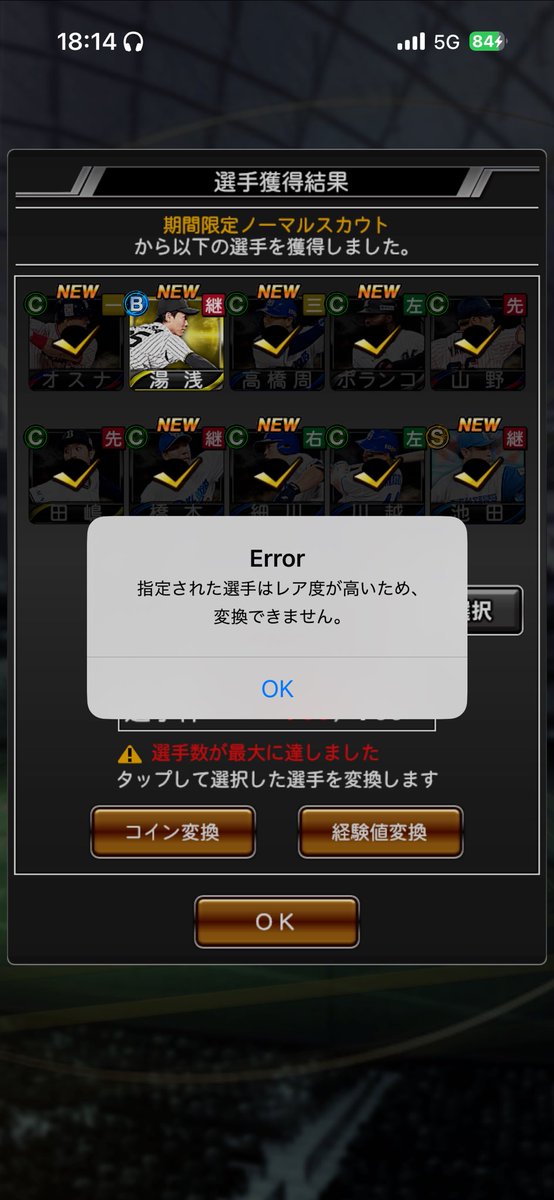 starstsss's tweet photo. 今年の運使い切った？
こうやって選べないのも初めて知ったわ https://t.co/6d0wpkwmQq