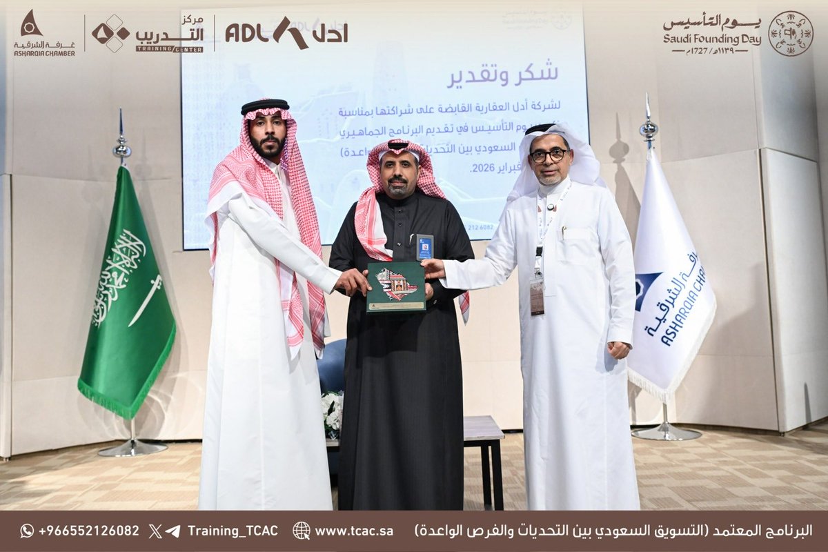 مركز غرفة الشرقية للتدريب tweet media