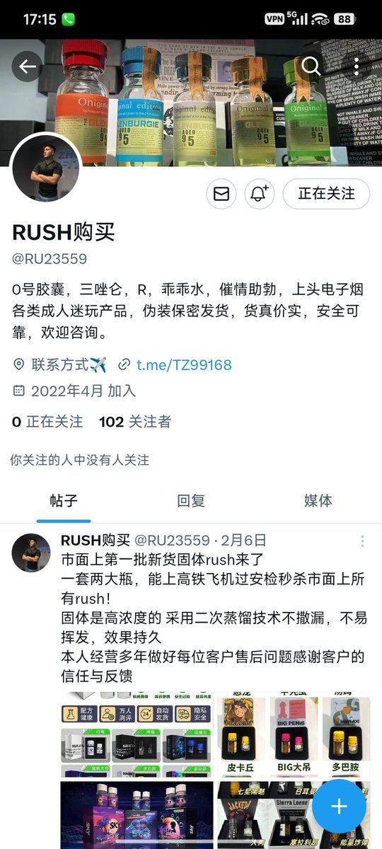 dy991fly's tweet photo. 这是个骗子，小心上当受骗 https://t.co/4XibRXtEMM