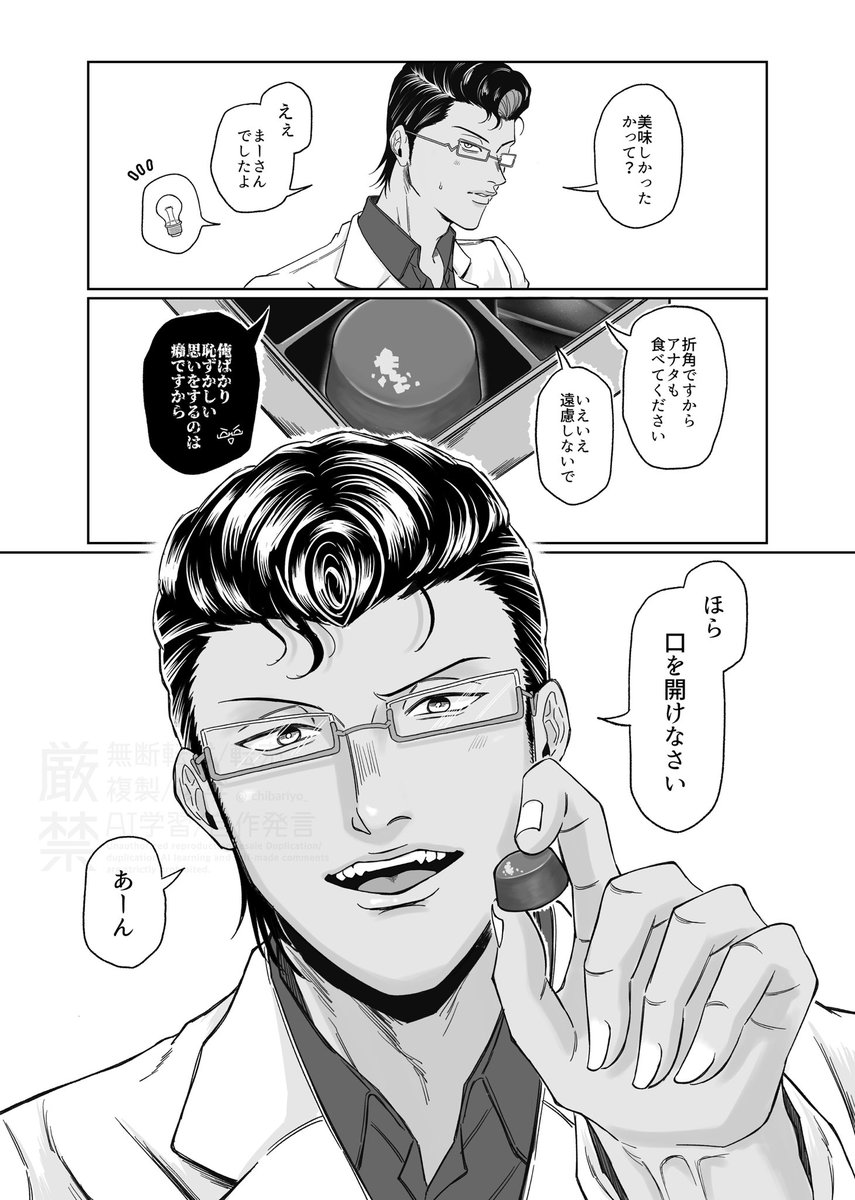 _chibariyo_'s tweet photo. #tnprプラス　木 https://t.co/IPlGJZqH8o
