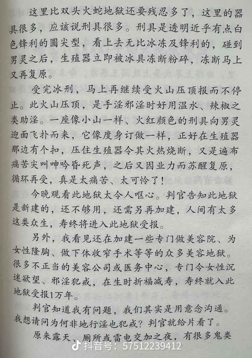 zzhanghcs's tweet photo. 手淫下地狱，万恶淫为首——-《阴律无情》

大家引以为戒 https://t.co/BKNtvWTYKq