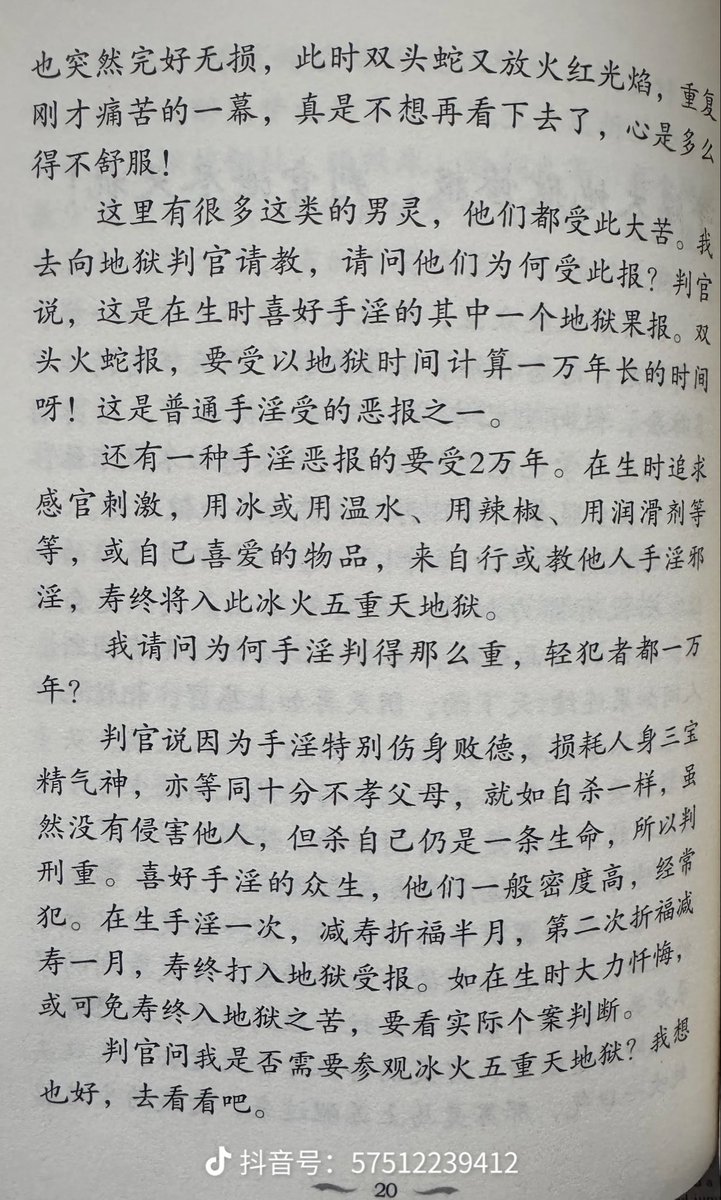 zzhanghcs's tweet photo. 手淫下地狱，万恶淫为首——-《阴律无情》

大家引以为戒 https://t.co/BKNtvWTYKq