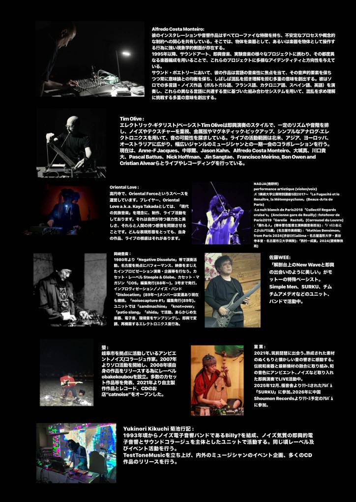 4/3(金)、名古屋DUCT / SpazioritaでのYukinori Kikuchiさん企画に、Oriental LoveとしてNADJAこと南野梓さんとのデュオで参加いたしますので、名古屋近郊の皆様、どうぞよろしくお願いいたします！

「Test Tone Music Vol.49」@ 名古屋DUCT / Spaziorita  Presented by Yukinori Kikuchi    

18:30