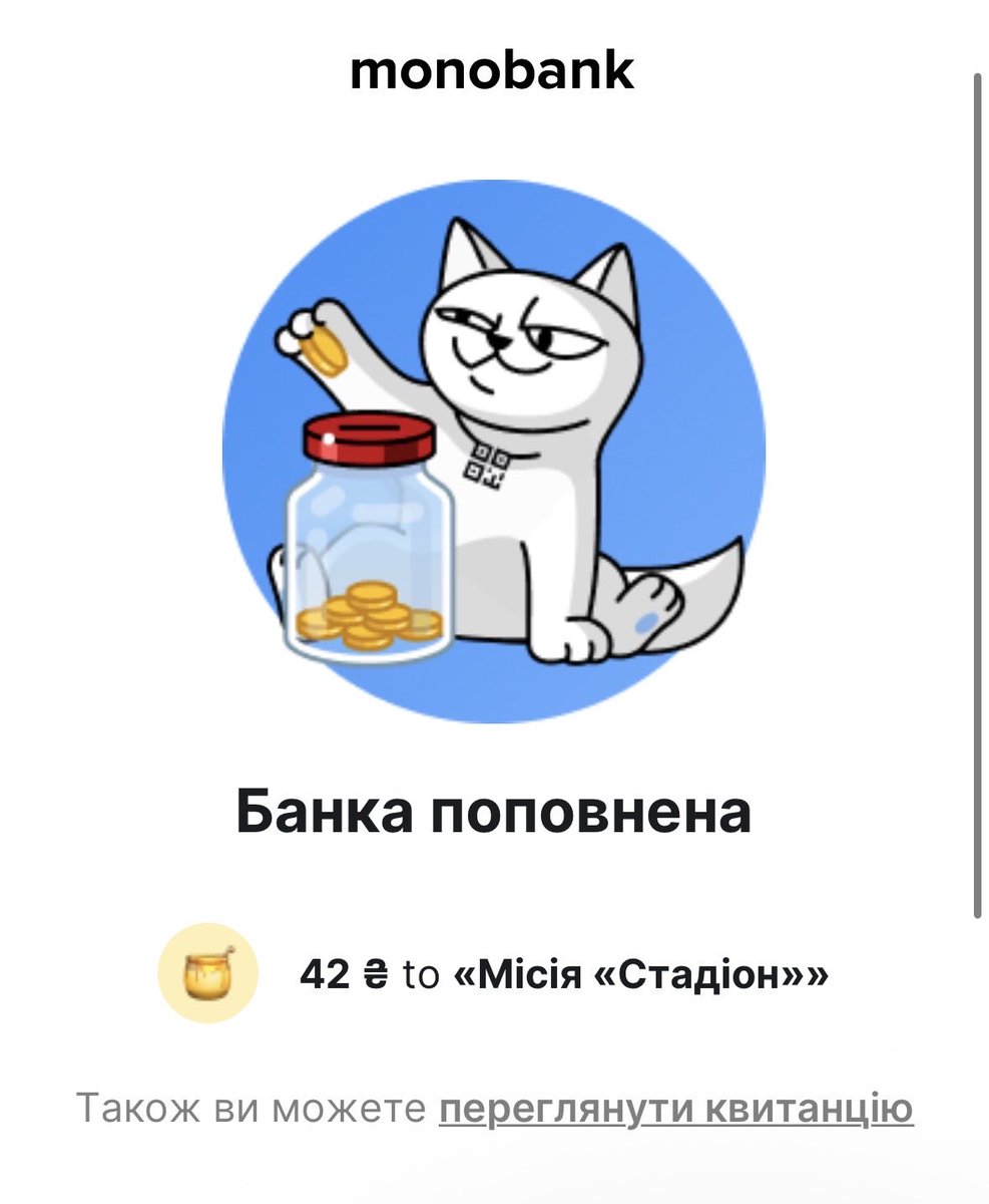 Трохи підзаокруглила пані баночку. Те що треба до другої кави👌🏻