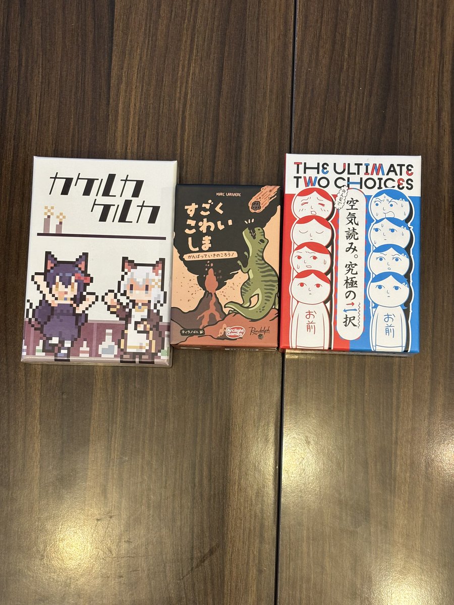 ボドゲオフ会ありがとうございました! 最近遊ぶラインナップ変わってきて、個人的にはとても好みです! また色んなゲームしましょう! #うえだのぼ ...