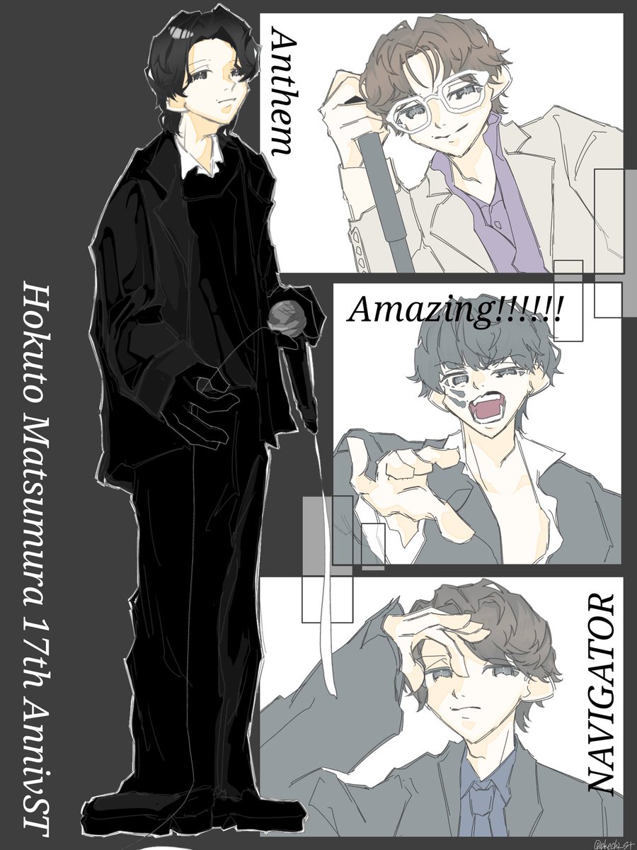 ﾟおめでとうとありがとう✮*｡ﾟ #松村北斗入所17周年 #Hokuto_17thAnnivST