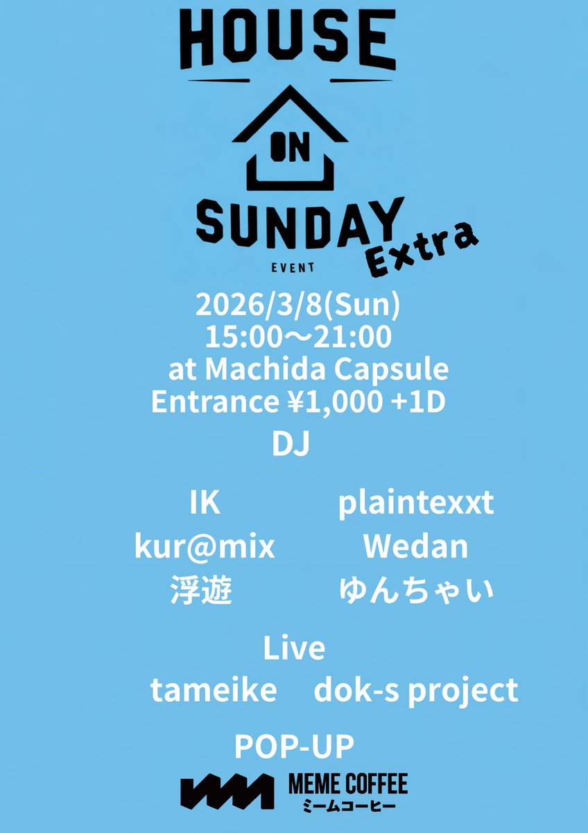 Tec_hnoBreaker's tweet photo. 🏠HOUSE ON SUNDAY Extra🏠

3/8(日) 15:00- at 町田カプセル
Entrance ¥1,000+1D

#ハウスオンサンデー の番外編、今回はハウスの縛りはなく𝒞𝒽𝒾𝓁𝓁としてエレクトロニカ等でのんびり過ごせるメンバーとの開催となります
マシンライブもコーヒーも、是非のんびりとした日曜を https://t.co/KfbTIybPIm