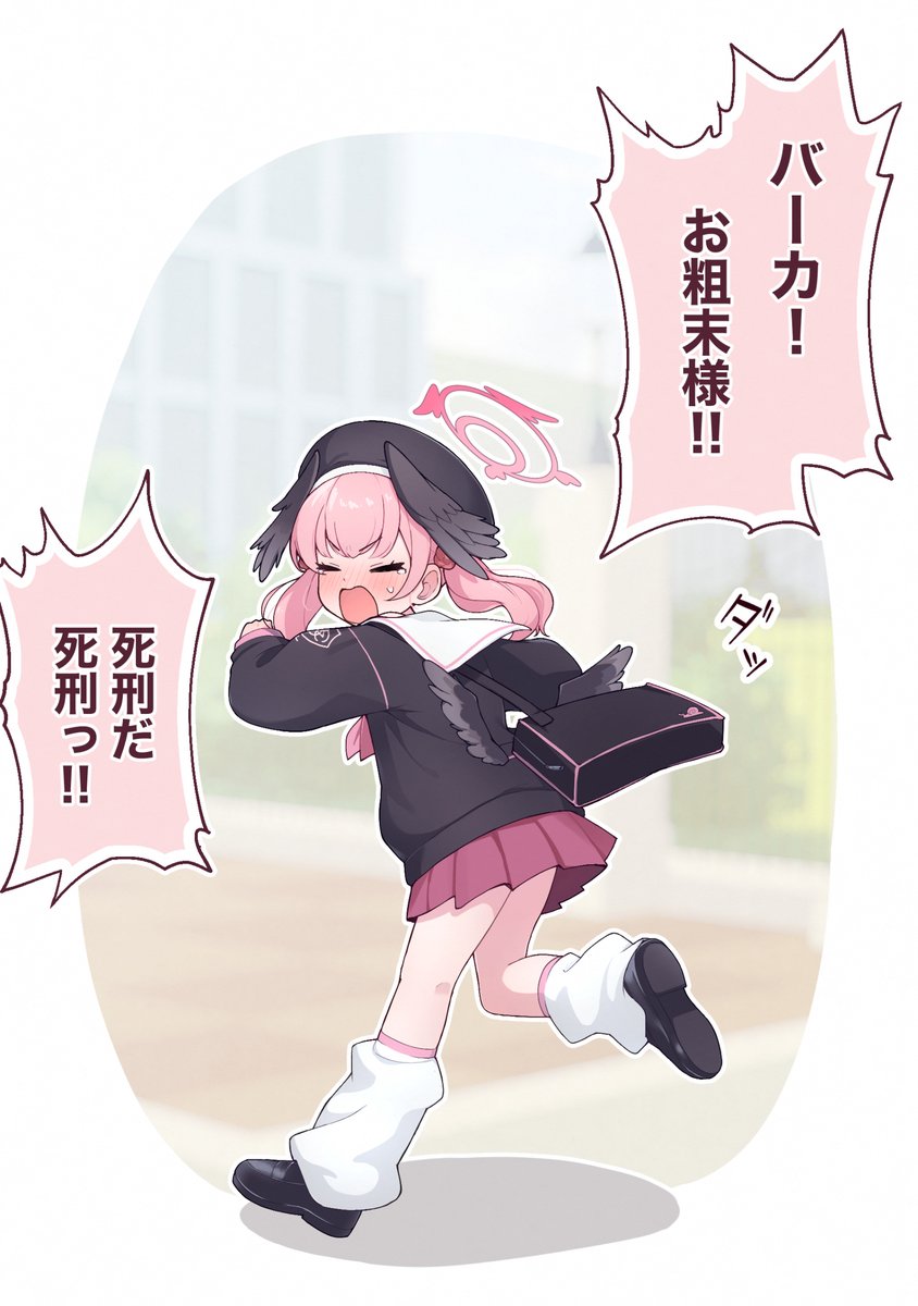 コハルのバレンタインイベ好き絵 #ブルアカ