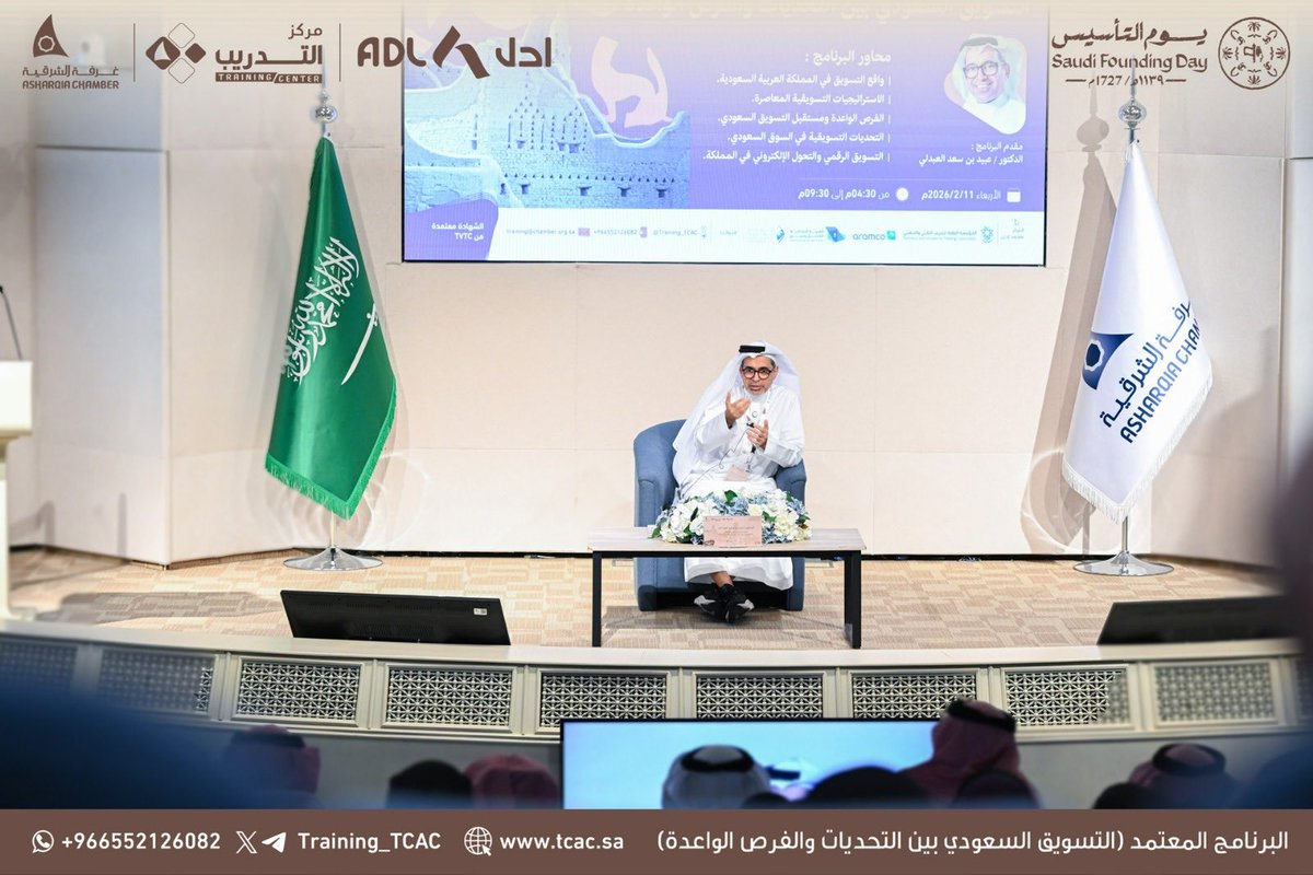 مركز غرفة الشرقية للتدريب tweet media