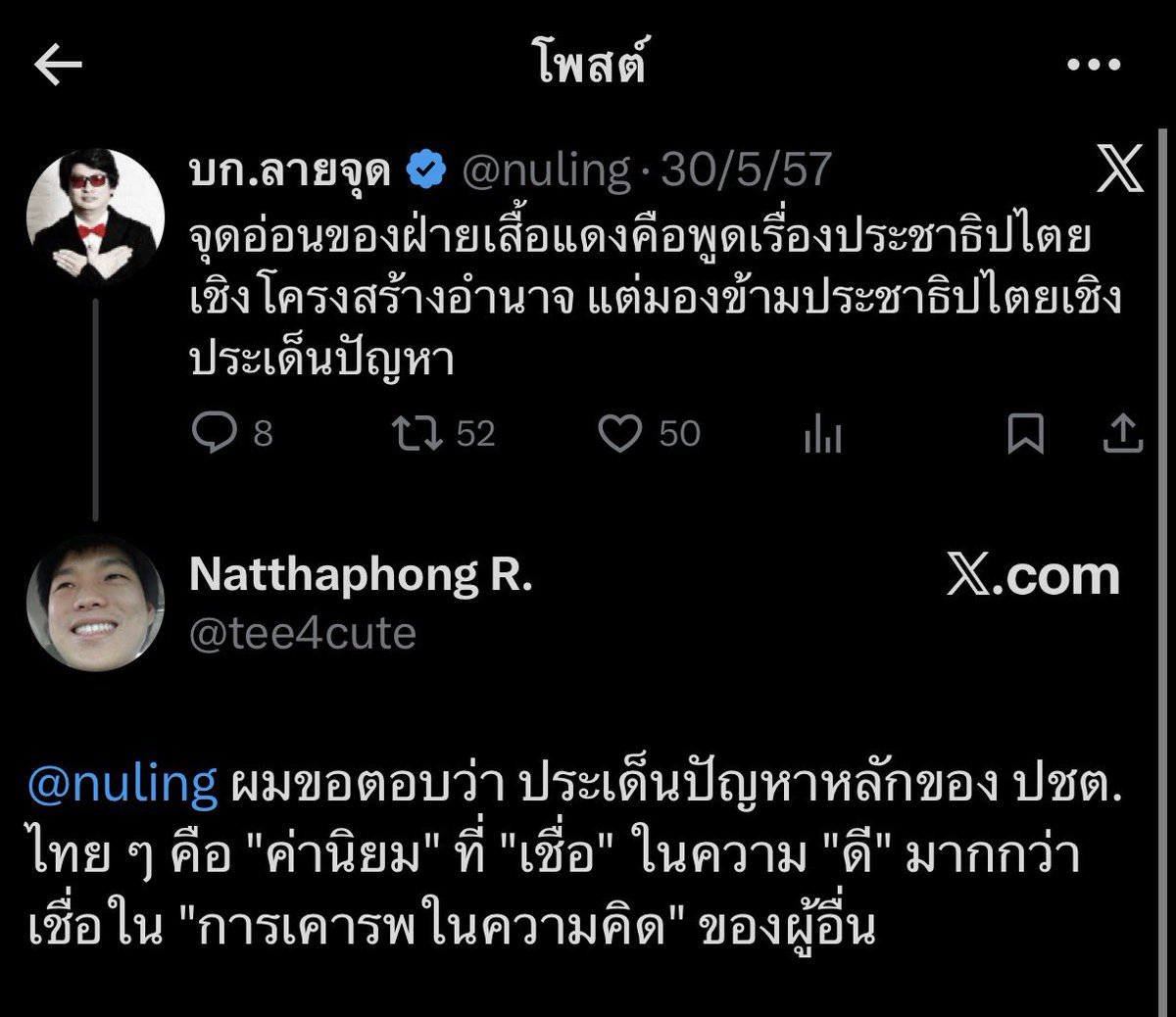 hey hey you you กลับมา