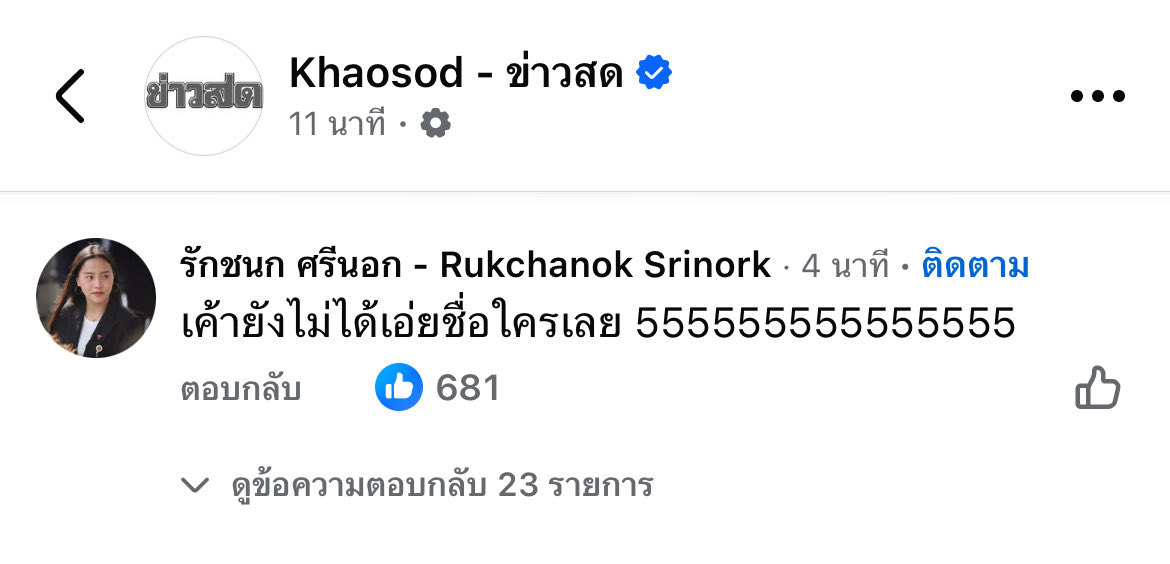 วันก่อนเห็นมี ดร. คนหนึ่ง พูดถึงเรื่องชาติกำเนิด บลาๆๆ จนมีดราม่ากันใหญ่โต เค้าก็ไม่ได้เอ่ยชื่อใครปะครับ? หรือยังไงนะ?