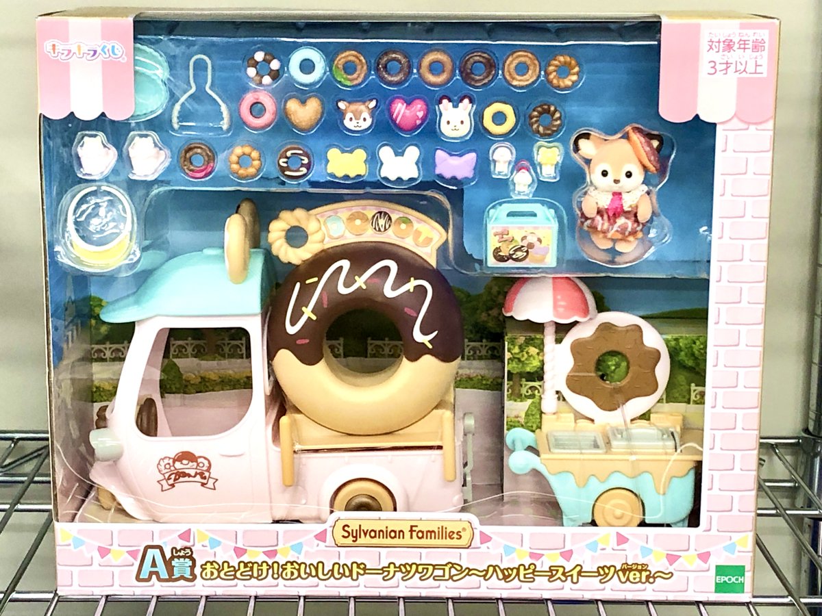 らしんばん #立川 店2号館/入荷情報】 💖🐰『#シルバニアファミリー