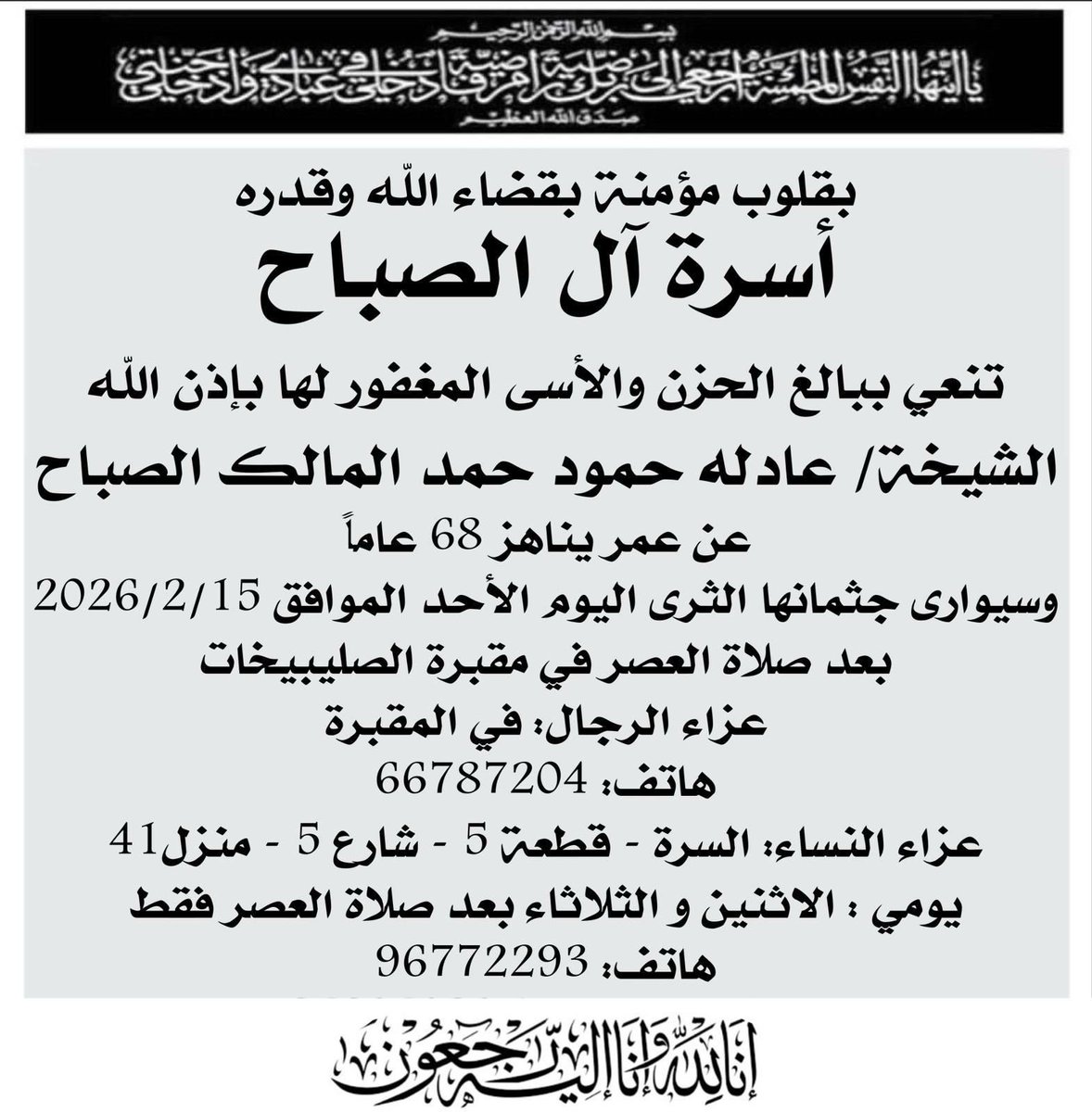 Drbaselalsabah's tweet photo. https://t.co/rwACkKkktd