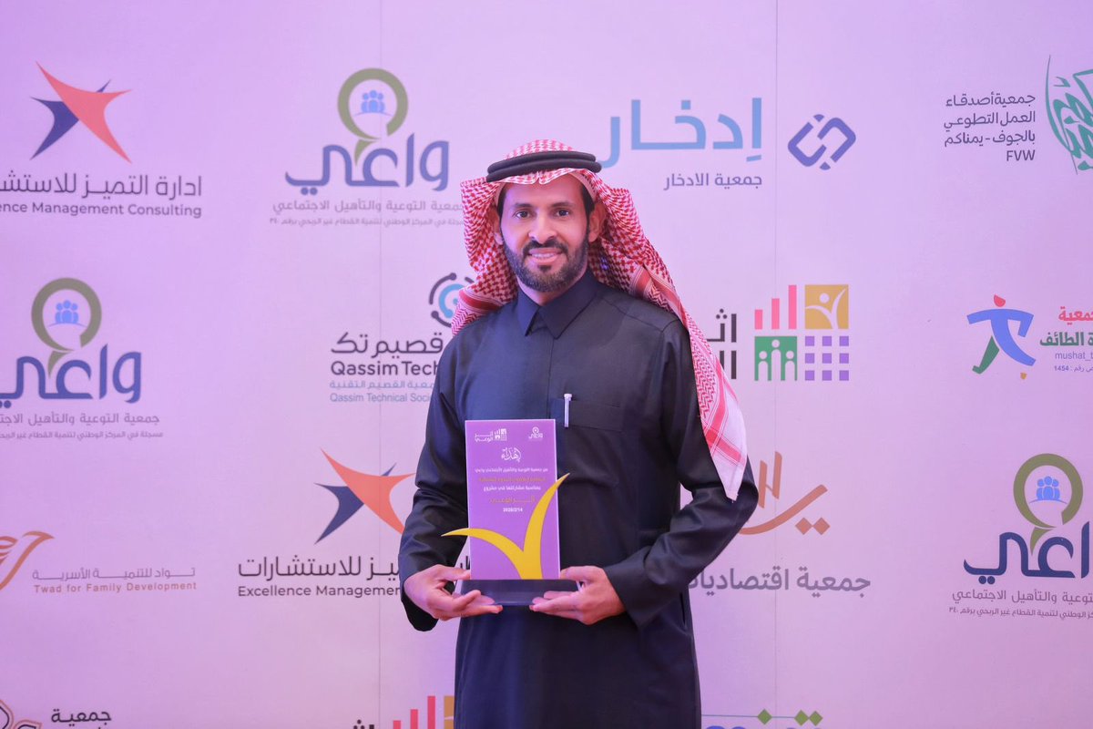 كرمت جمعية واعي جمعية جمعية إعلاميي الحدود الشمالية لمشاركتها المتميزة في مشروع أثر الوعي – التوازن الرقمي، واستلم التكريم عضو مجلس الإدارة نايف الحربي في قاعة الدرعية بجامعة جامعة الملك سعود