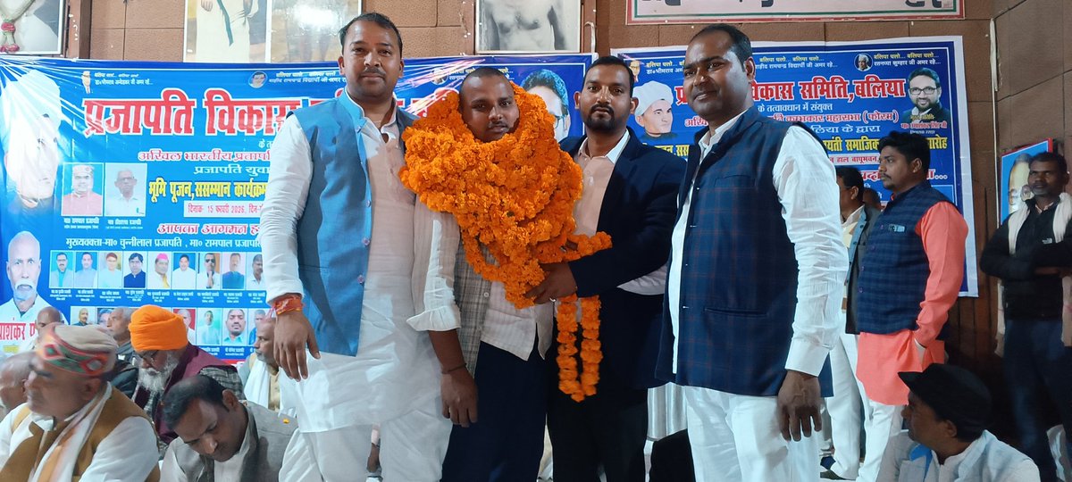 Deepak_Sanyas's tweet photo. आज #बागी_बलिया के प्रजापति विकास समिति द्वारा आयोजित #भूमि_पूजन_सम्मान कार्यक्रम एवं #संतराम_बीए_जयंती सामाजिक समरसता समारोह में 
विशिष्ट अतिथि के रूप में सम्मिलित हुए

#बाबा_बालेश्वर_नाथ 
#live 
#mahashivratri 
#महाशिवरात्रि 
#baliya 
#yuvashakti 
#YuvaMorcha https://t.co/YWHmHkImJl