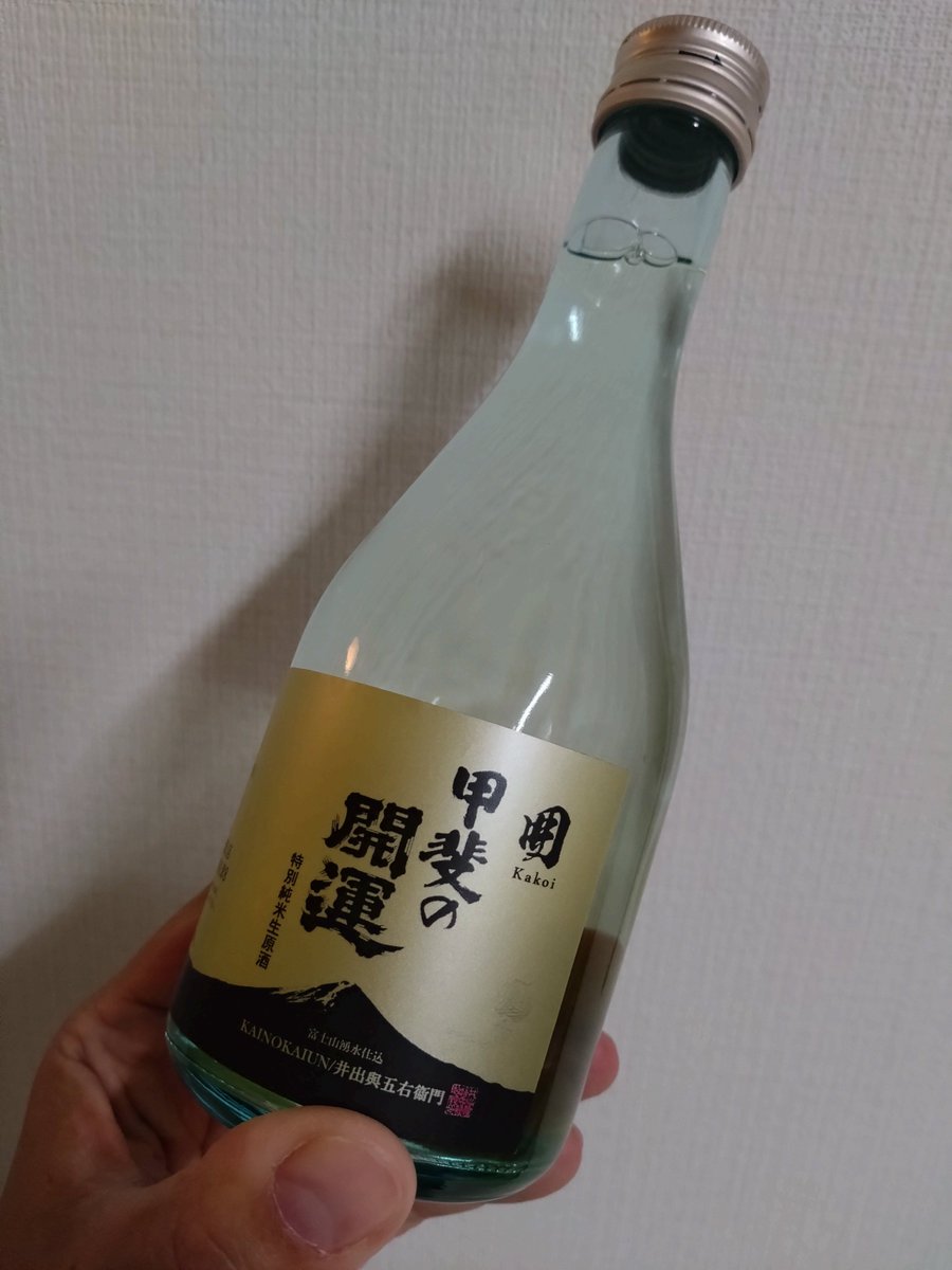 yoidore023's tweet image. 戦利品が色々と。
この３日間で日本酒がずいぶん増えたのでのんびり楽しみます。