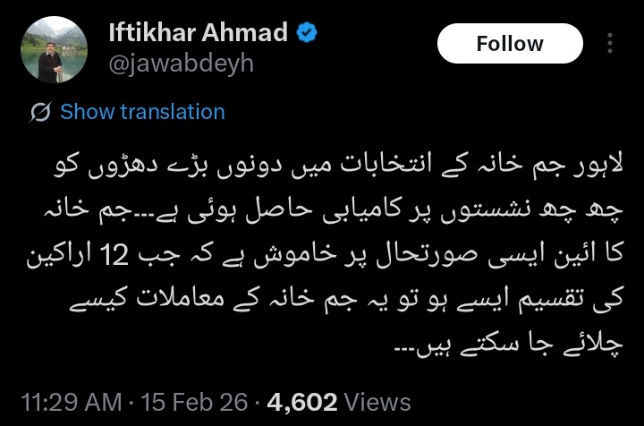 ahmadwaraichh's tweet image. پاکستان کی اشرافیہ عام آدمی کے مسائل سے کوئی 3 ہزار میل دور ہے، یہی دیکھ لیں ٹینشن لگی ہوئی ہے کہ اشرافیہ کے لہوری اڈے کے معاملات اب کون چلائے گا۔ مقابلہ برابر ہو گیا ہے