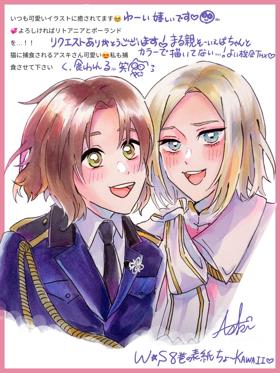 🍀✨まるかいて親友です✨🍀

リクエスト有難う御座いました〜💌