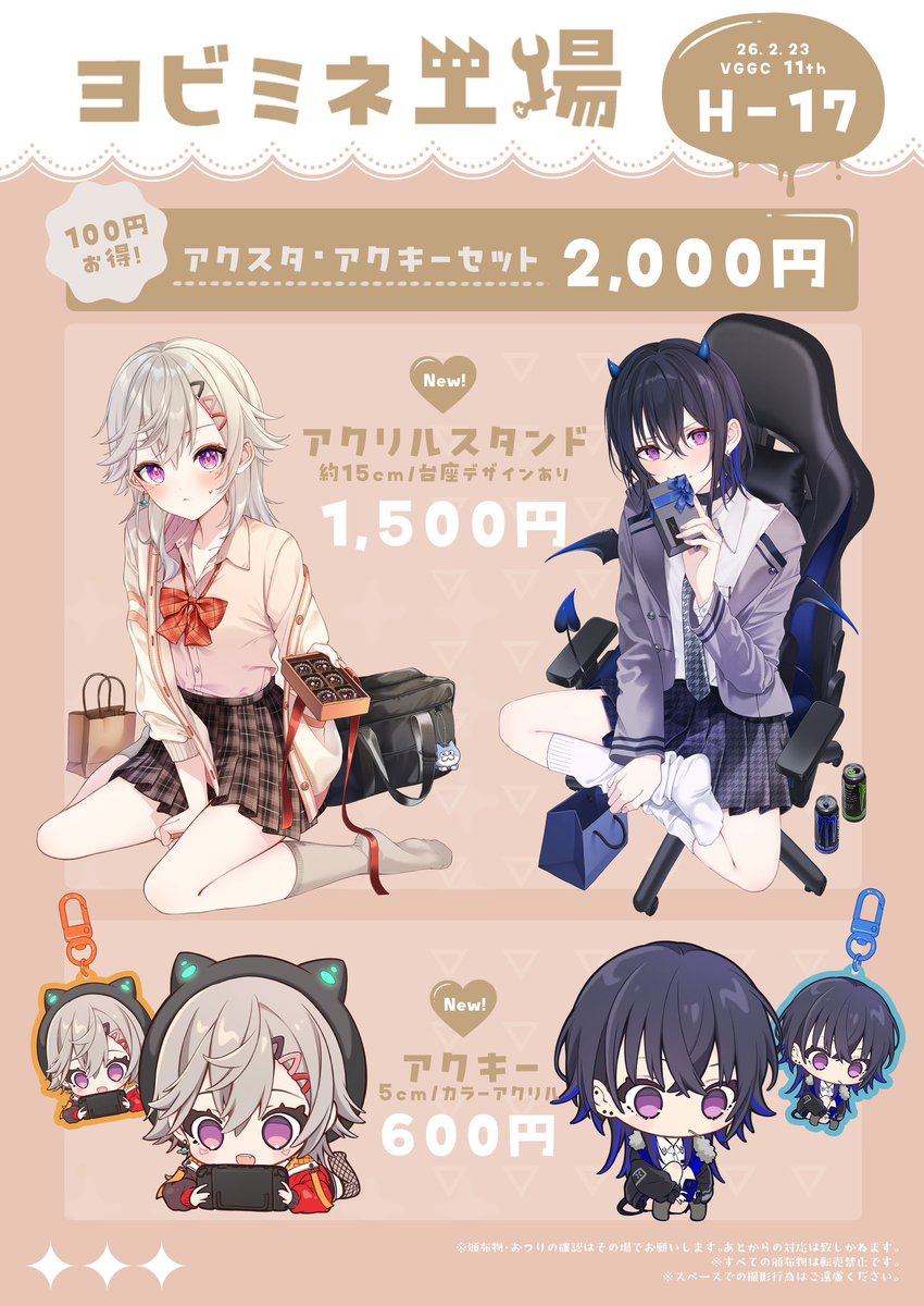 紡木ヨビト🧡VGGC【H-17】💙(2/23) (@tsumug1000_b) / Posts / X