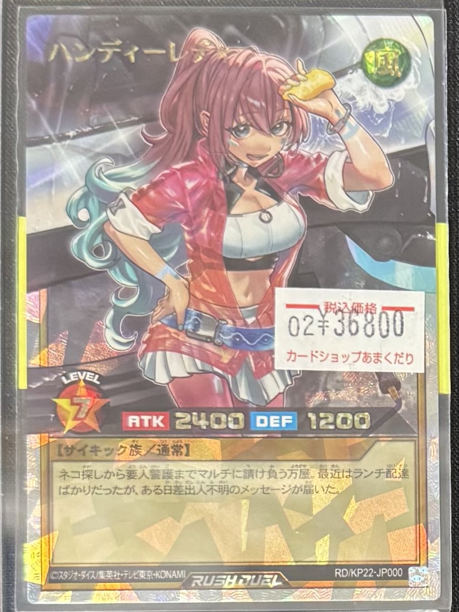 h*u様 遊戯王 ラッシュデュエル ハンディーレディ オーバーラッシュレア ハンディーレディ(OverRush)(RD/KP22-JP000) | オーバーラッシュレア