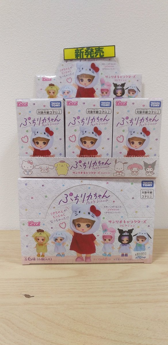 新製品入荷❗ #ぷちリカちゃん 【サンリオキャラクターズコレクション