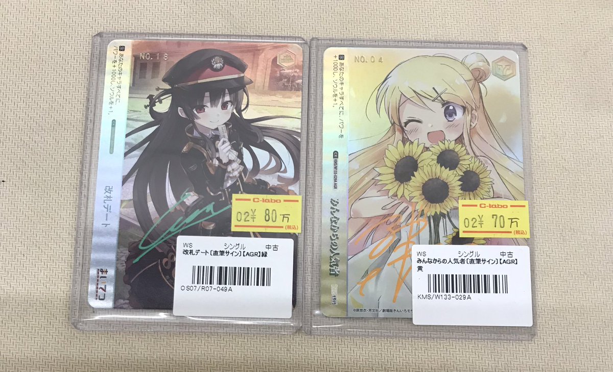 なんば店 WS 販売情報】 ✨下記のWS・WSロゼ高額シングル販売中です