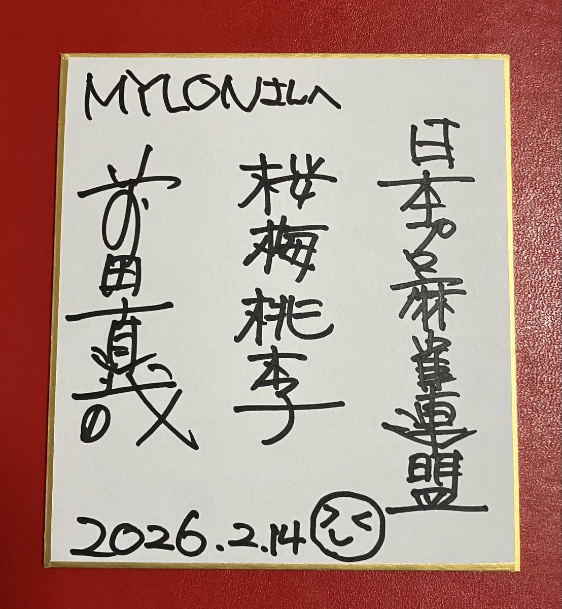 チャンタカターーン tweet media