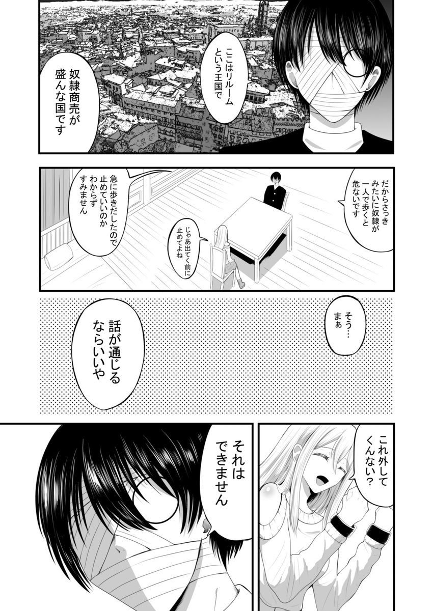 私は兄に飼われています(あんか)｜無料エロ漫画試し読み