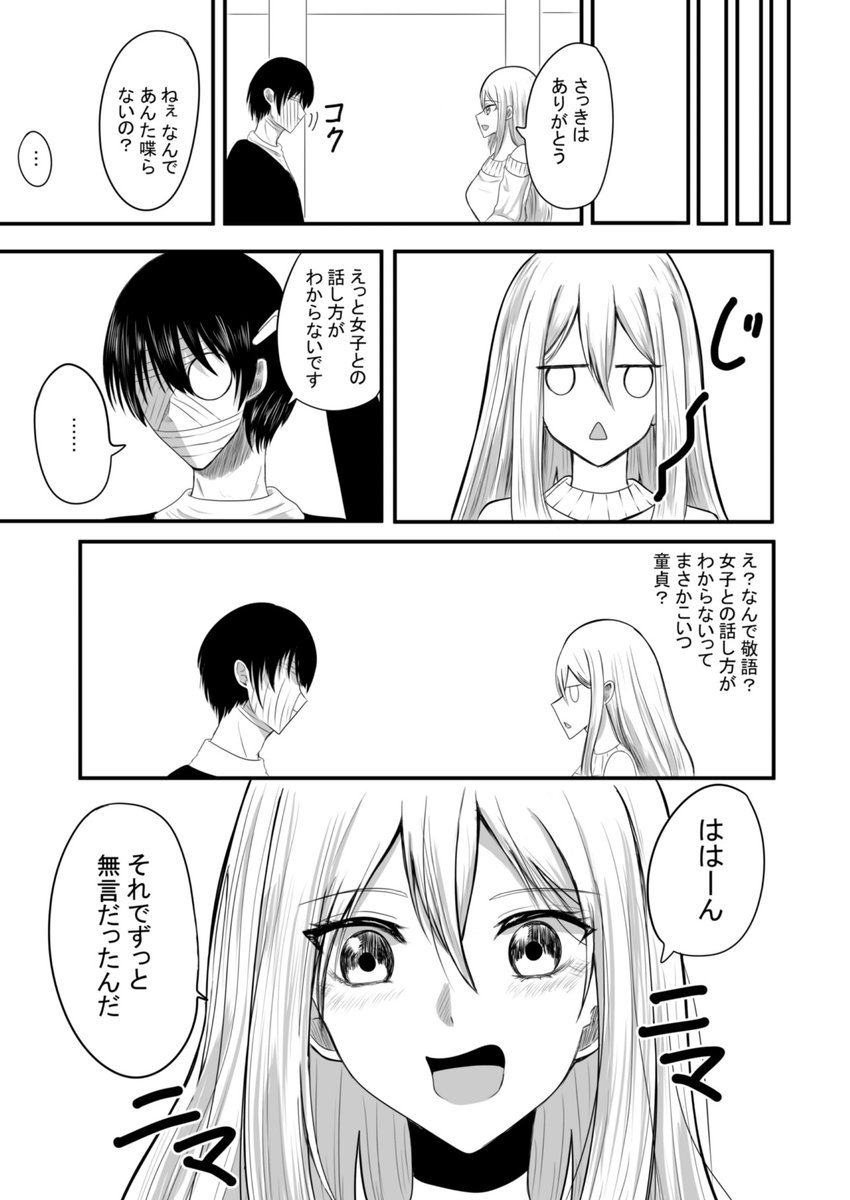 私は兄に飼われています(あんか)｜無料エロ漫画試し読み