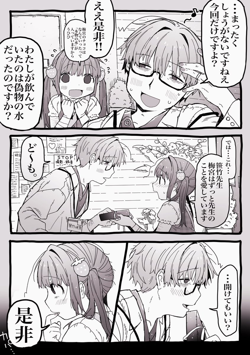 あなたしか いないよ (1/3) 
