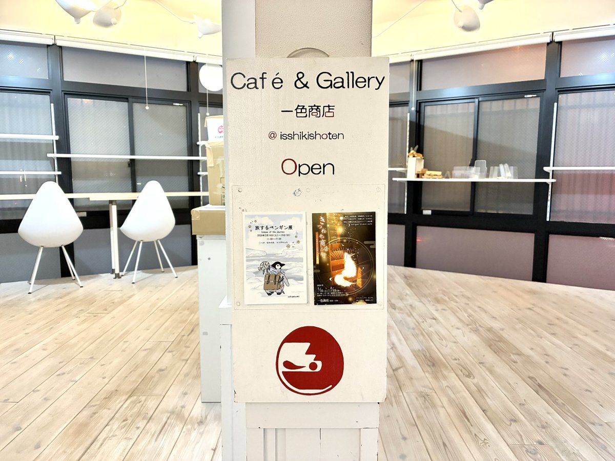 #きつね色商店街

 #旅するペンギン展2026
 
本日をもちまして会期終了となりました‼️

主催様方、素晴らしい作家陣様、一色商店をご利用頂きましてありがとうございました😊

そして沢山のお客様のご来場により大変賑わい
楽しい時間を作って頂き大感謝です✨️
ありがとうございました