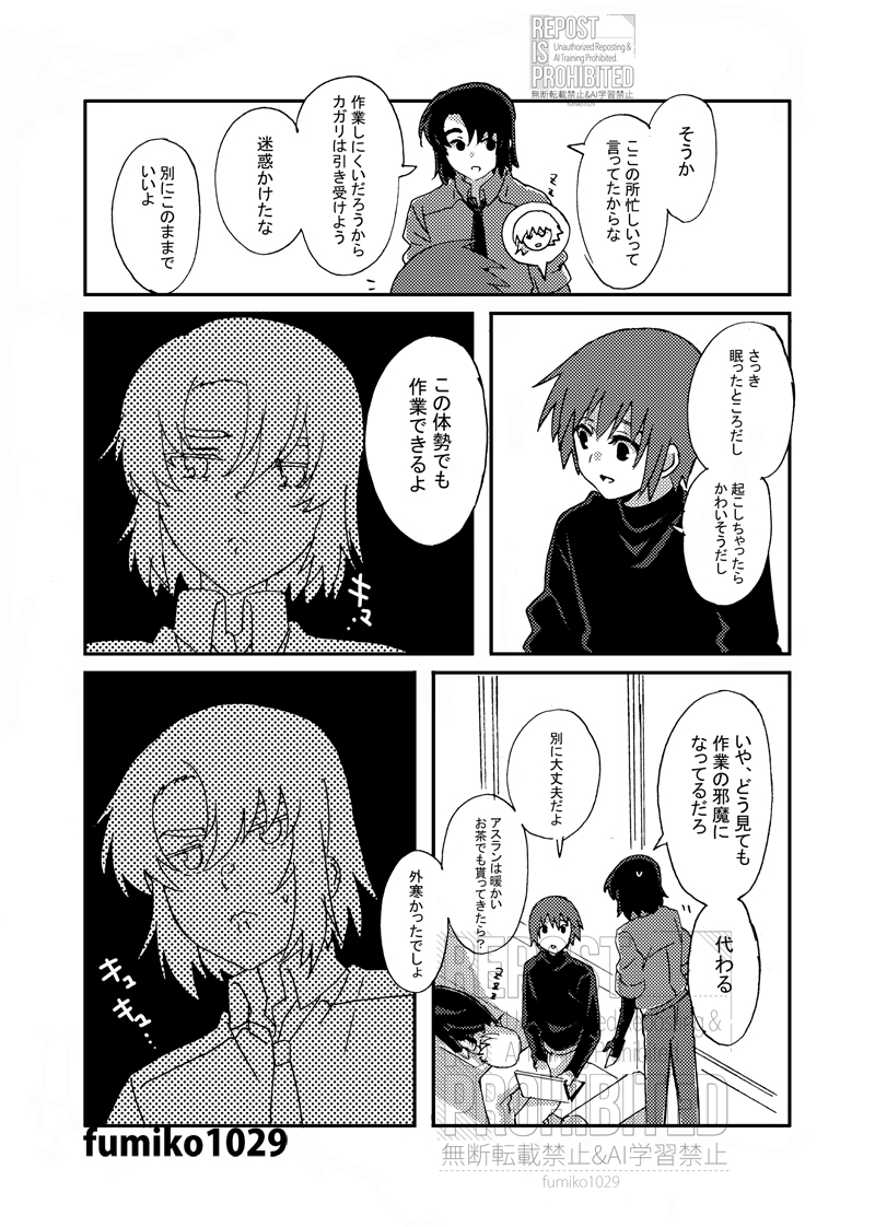 インテのおまけだったもの。アスカガです🤣アスカガなんですよ‼️(1/2) 
