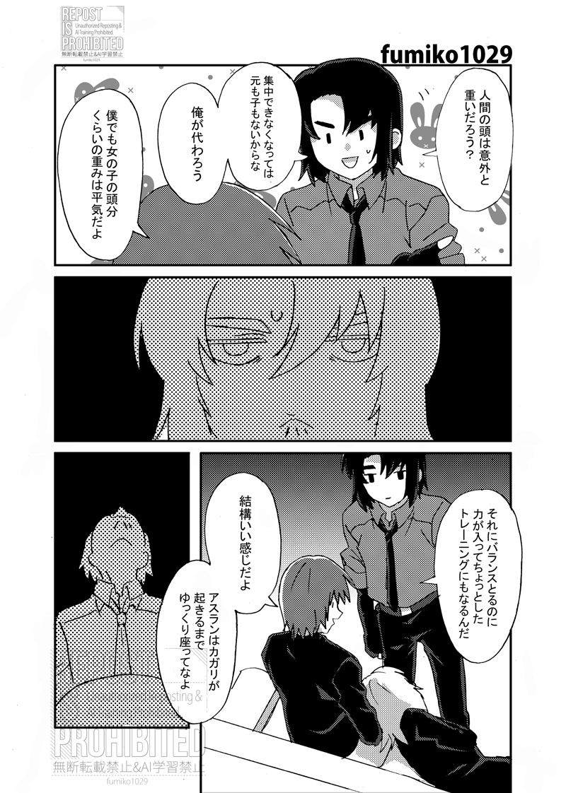インテのおまけだったもの。アスカガです🤣アスカガなんですよ‼️(1/2) 