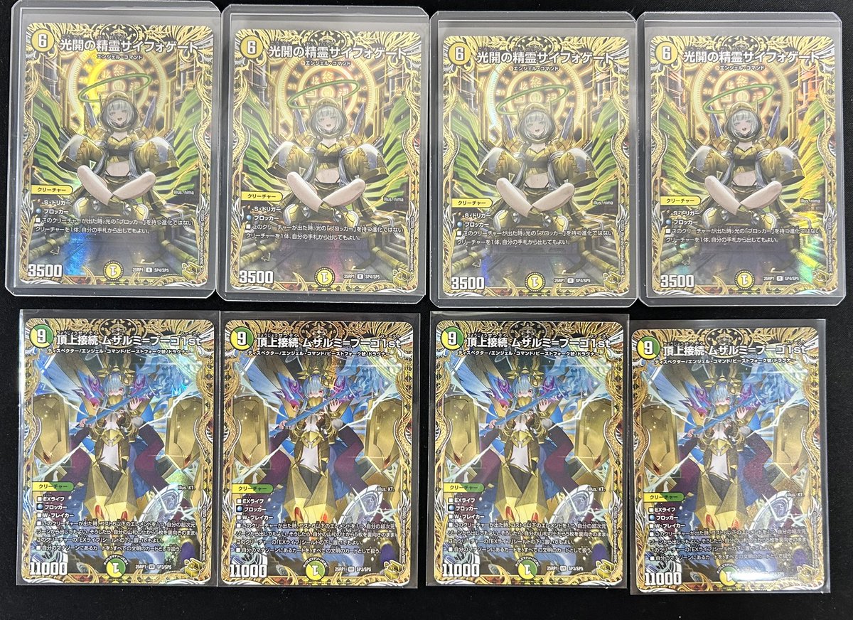 ✨💎金トレジャー入荷しました💎✨ 【頂上接続ムザルミ＝ブーゴ1st