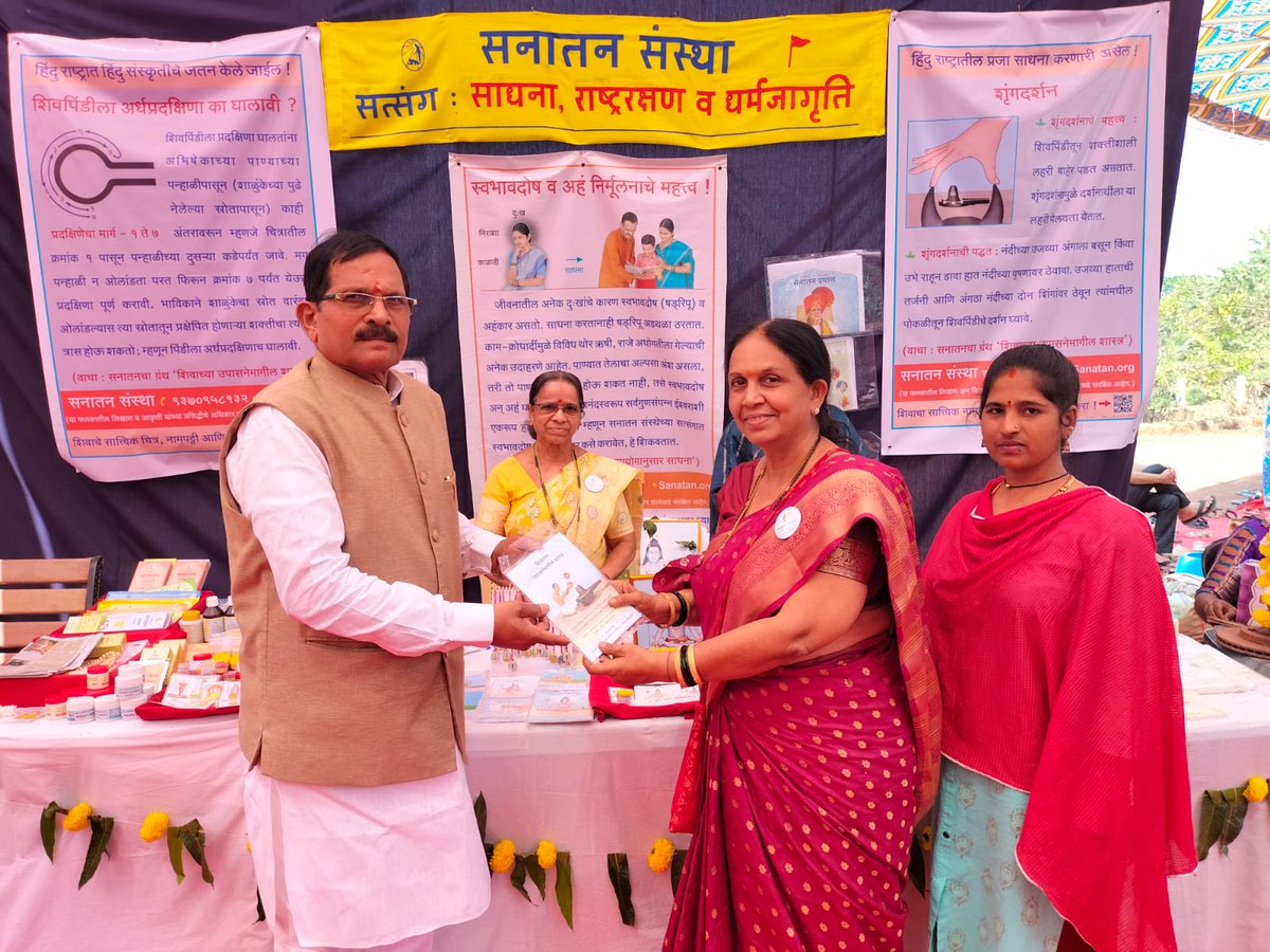 📚On the auspicious occasion of Mahashivratri, Sanatan Sanstha organized a spiritual book exhibition at Shri Gomantakeshwar Temple, Old Goa.

The exhibition featured profound works on Spirituality, Lord Shiva &amp; His worship, the science behind Hindu festivals, Ayurveda, and