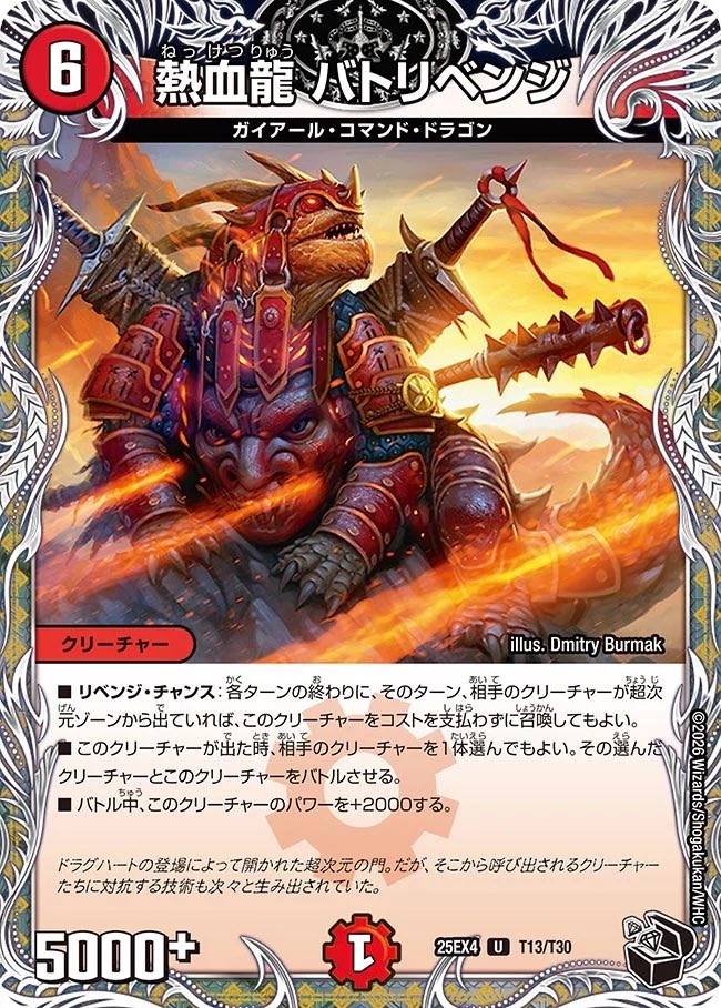 対戦相手の赤青マジックに バトリベンジが入ってて逆転禁断解放され