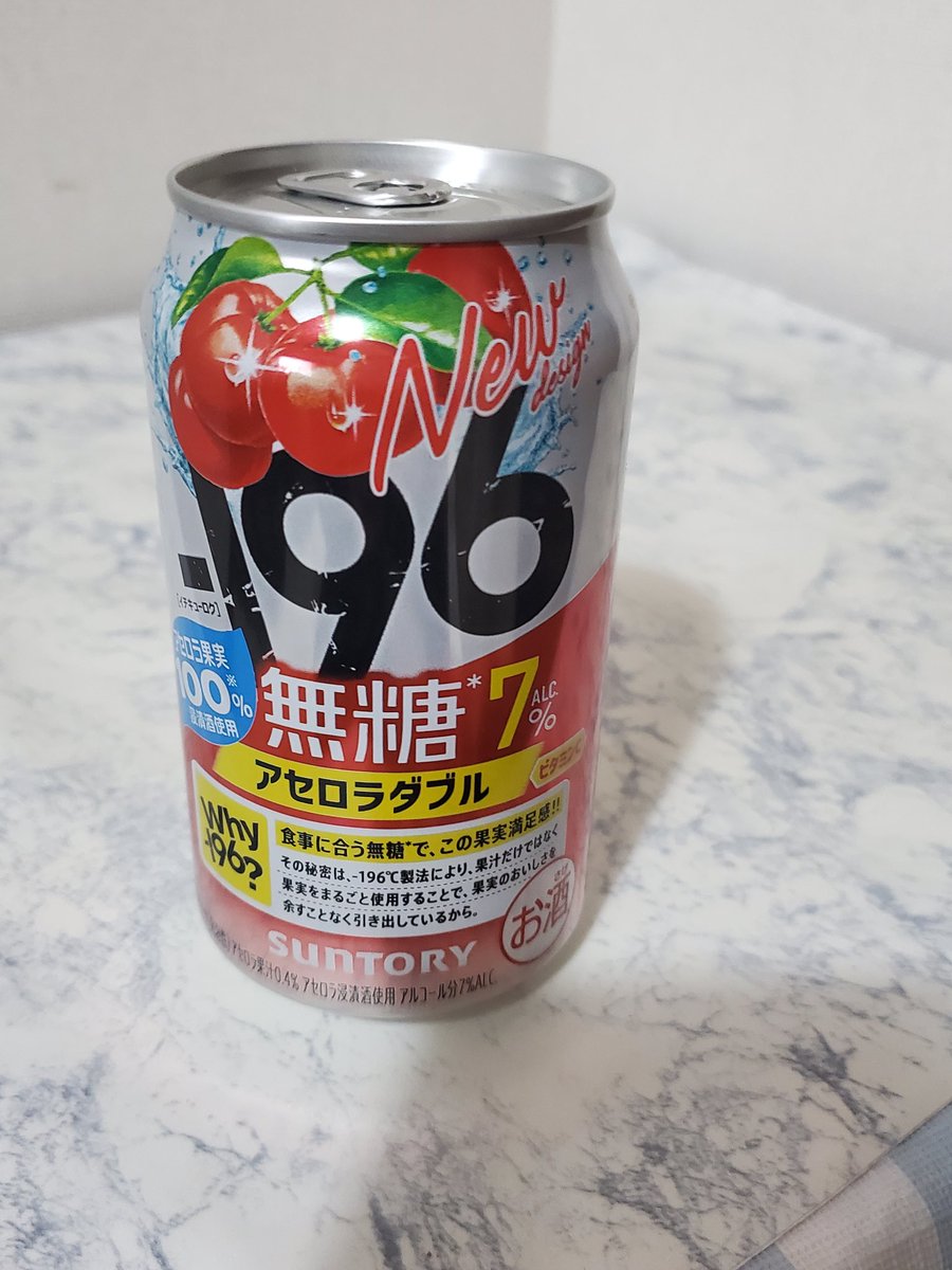 アセロラ🍒に引換しました🥂 ありがとうございました