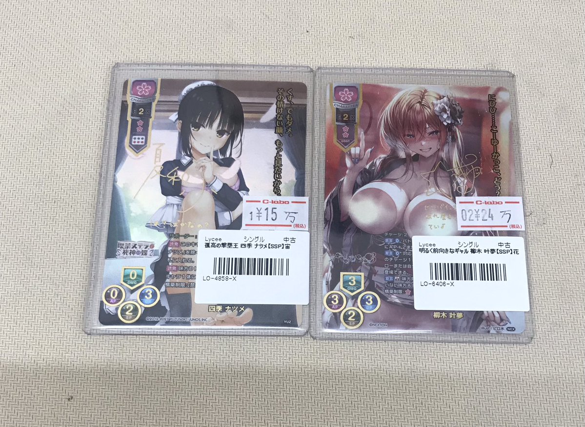 リセオーバーチュア 販売情報】 #lyceetcg Lycee Overtureの高額