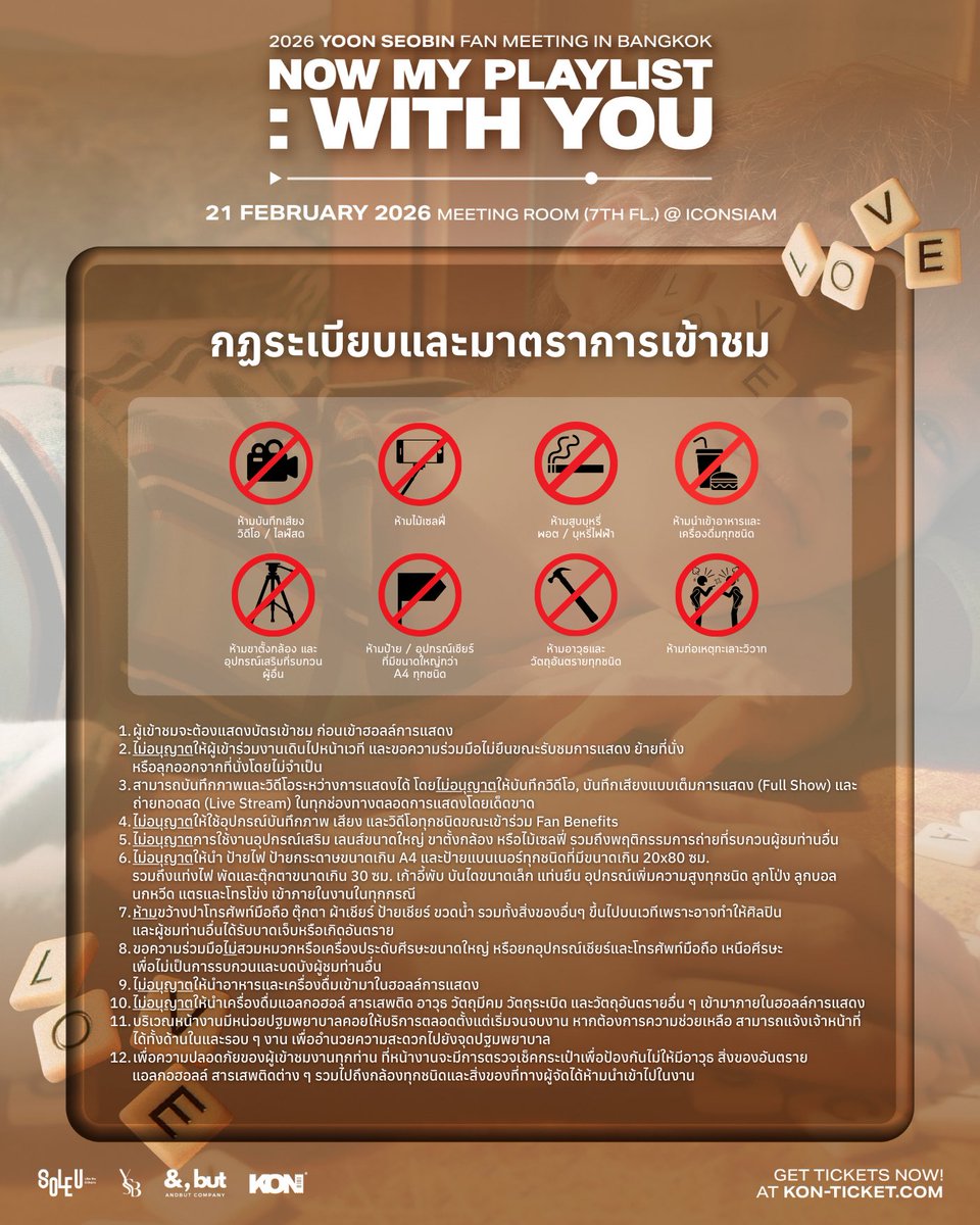 SOLE U (โซลยูว์) tweet media