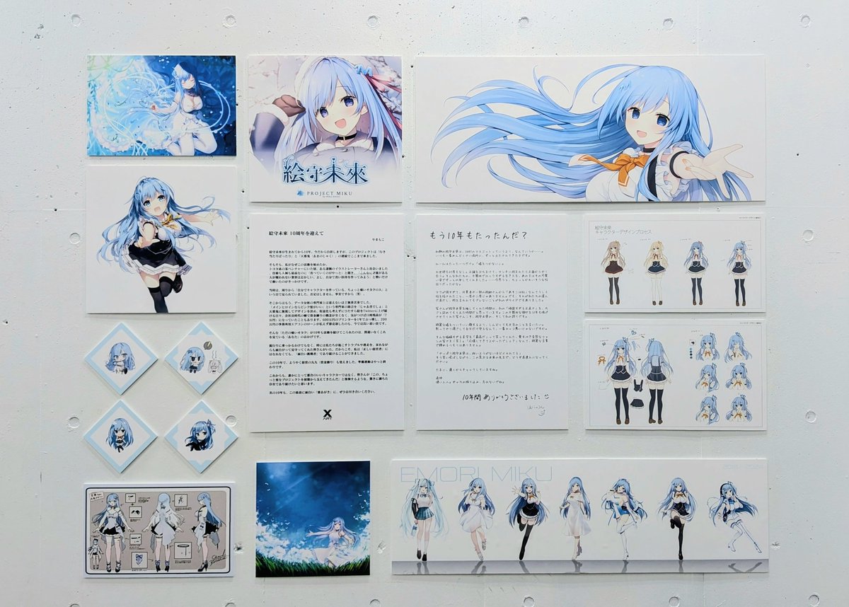 絵守未來™︎ (@miku_emori) / Highlights / X