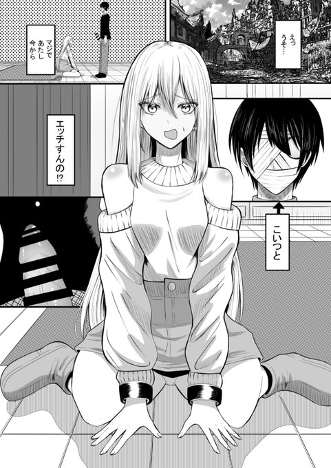 転生したら奴隷になっていた話 #漫画が読めるハッシュタグ (1/9)