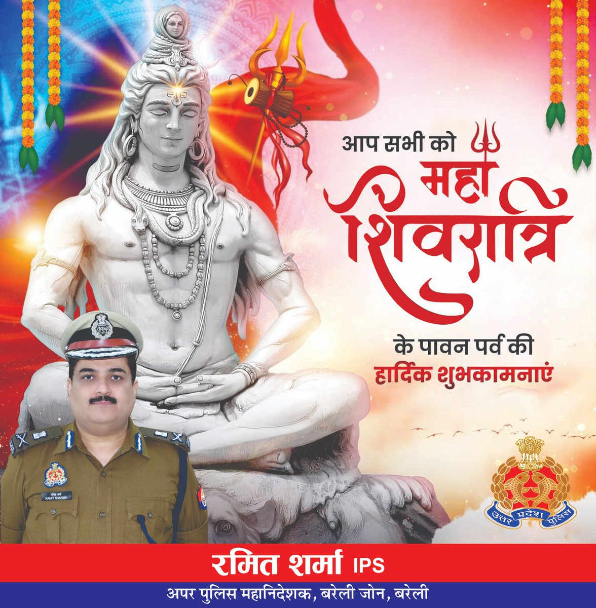 ADG Zone Bareilly tweet media